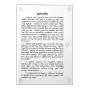 prathimokshaya | Books | BuddhistCC Online BookShop | Rs 500.00