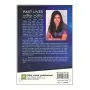Atheetha Janma | Books | BuddhistCC Online BookShop | Rs 600.00
