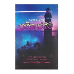 Atheetha Janma