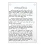 Widarshana Bhavanave Mulikanga | Books | BuddhistCC Online BookShop | Rs 600.00