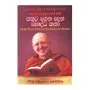 Sathuta Gena Dena Bauddha Katha