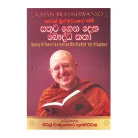 Sathuta Gena Dena Bauddha Katha