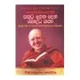 Sathuta Gena Dena Bauddha Katha | Books | BuddhistCC Online BookShop | Rs 750.00