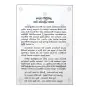 Sathuta Gena Dena Bauddha Katha | Books | BuddhistCC Online BookShop | Rs 750.00