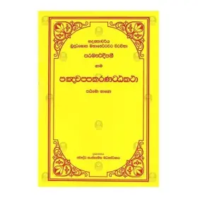 Wibhanga Attakatha