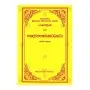 Panchappakarana Attakatha 1 | Books | BuddhistCC Online BookShop | Rs 1,320.00