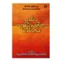 Arya Ashtangika Margya | Books | BuddhistCC Online BookShop | Rs 200.00