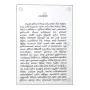 Arya Ashtangika Margya | Books | BuddhistCC Online BookShop | Rs 200.00