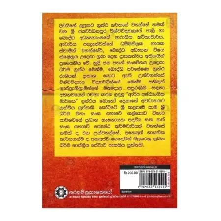 Arya Ashtangika Margya