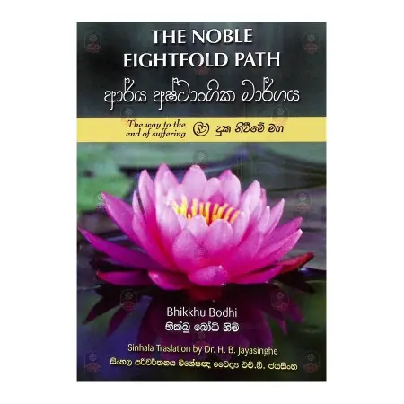 Arya ashtangika margaya duka niveeme maga | Books | BuddhistCC Online BookShop | Rs 140.00