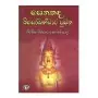 Senakanda Bisobandara Puwatha