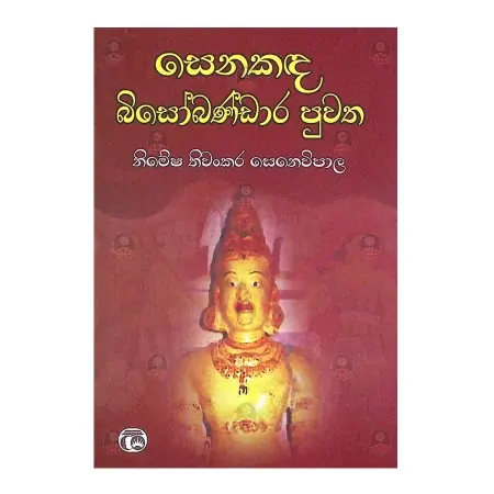 Senakanda Bisobandara Puwatha | Books | BuddhistCC Online BookShop | Rs 1,100.00