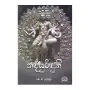 Kadasuriduni | Books | BuddhistCC Online BookShop | Rs 280.00