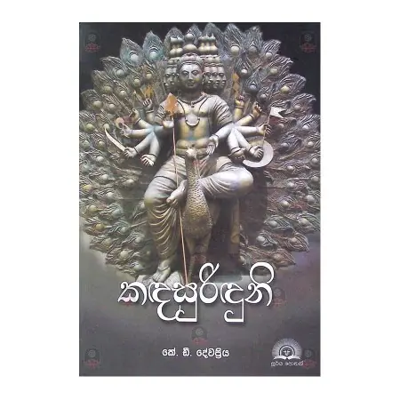 Kadasuriduni | Books | BuddhistCC Online BookShop | Rs 280.00