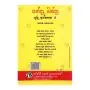 Yanthra Manthra Guru Athpotha - 2 | Books | BuddhistCC Online BookShop | Rs 400.00