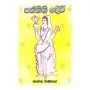 Paththini Devi
