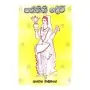 Paththini Devi | Books | BuddhistCC Online BookShop | Rs 180.00