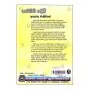 Paththini Devi | Books | BuddhistCC Online BookShop | Rs 180.00