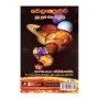 Navagraha Poojava Puda pooja saha Strothra | Books | BuddhistCC Online BookShop | Rs 200.00
