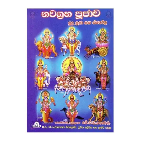 Navagraha Poojava Puda pooja saha Strothra | Books | BuddhistCC Online BookShop | Rs 200.00