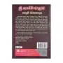 Sri Shanthi malawa Kapum Sirasapadaya