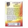 Lankeya Bududahame Pudapooja | Books | BuddhistCC Online BookShop | Rs 250.00
