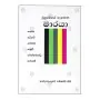 Budusamaye Panena Maraya | Books | BuddhistCC Online BookShop | Rs 200.00
