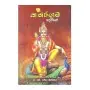 Kataragama deviyo
