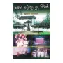 Saman Dewala Puda Sirith | Books | BuddhistCC Online BookShop | Rs 950.00