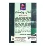 Saman Dewala Puda Sirith | Books | BuddhistCC Online BookShop | Rs 950.00