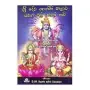 sri dewa shanthi malawa samaga mal yahan kawi