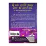 sri dewa shanthi malawa samaga mal yahan kawi | Books | BuddhistCC Online BookShop | Rs 350.00