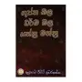 Guptha bala dharma bala yanthra manthra | Books | BuddhistCC Online BookShop | Rs 500.00