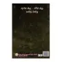 Guptha bala dharma bala yanthra manthra | Books | BuddhistCC Online BookShop | Rs 500.00