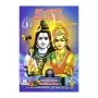 Shiva - Parvathi Svayanvara Pooja | Books | BuddhistCC Online BookShop | Rs 200.00
