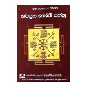 Nawagraha shanthi yanthraya