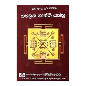 Nawagraha shanthi yanthraya