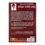 Nawagraha shanthi yanthraya