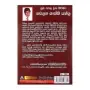 Nawagraha shanthi yanthraya | Books | BuddhistCC Online BookShop | Rs 200.00