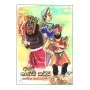 Ape Shanthi Karma