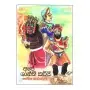 Ape Shanthi Karma | Books | BuddhistCC Online BookShop | Rs 350.00