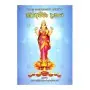 Sakala Sawbhagya Kedawana KiriAmma Danaya | Books | BuddhistCC Online BookShop | Rs 375.00