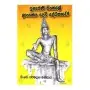Iperani Sinhala Lankeya Devi Devathavo