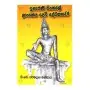 Iperani Sinhala Lankeya Devi Devathavo | Books | BuddhistCC Online BookShop | Rs 275.00