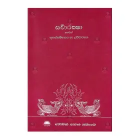 Sarvaraksha Hevath Bhuthasthambhanaya Ha Uchchatanaya
