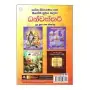 Roga Nivaranaya Saha Nirogi Suvaya Sadaha Dhanvantharee pudha pujaa saha sthrothra