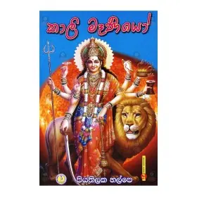 Kali Maniyo