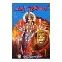 Kali Maniyo | Books | BuddhistCC Online BookShop | Rs 260.00
