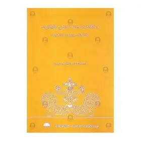 Paththini pujawa saha shanthiya