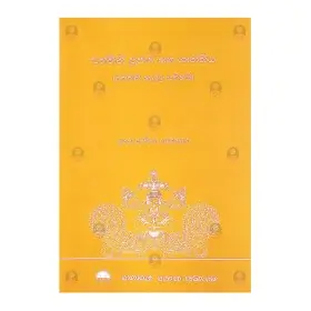 Paththini pujawa saha shanthiya